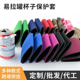 杯套/壶套/保温套;其他杯子;冰袋冰包