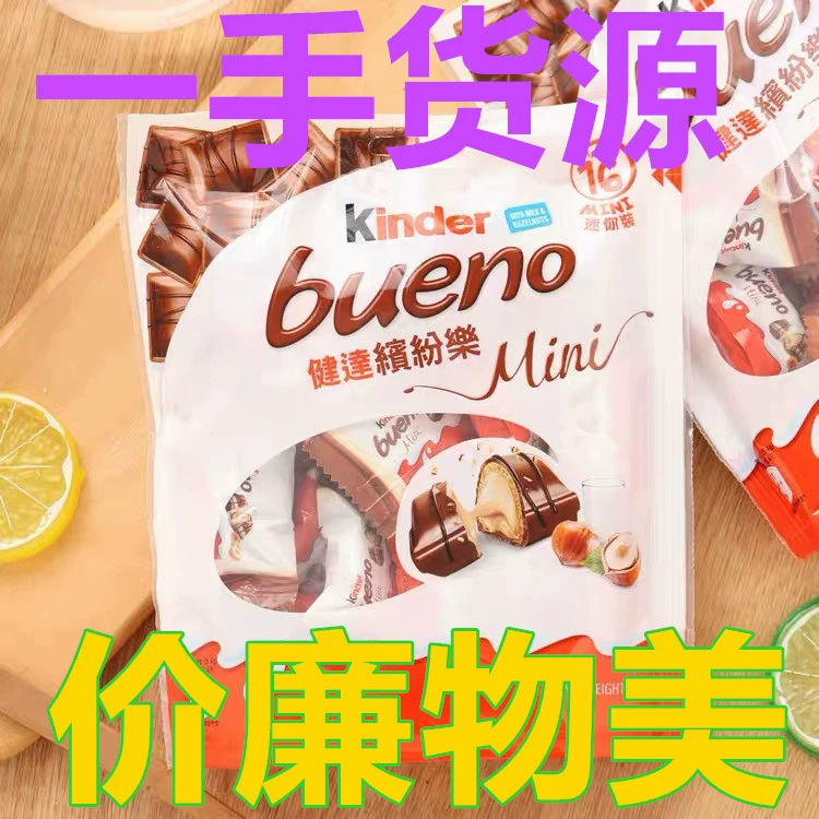 wholesale Italian Jianda Colorful Milk Milk Harbolic Chocolate 20 Mini Bags 108g