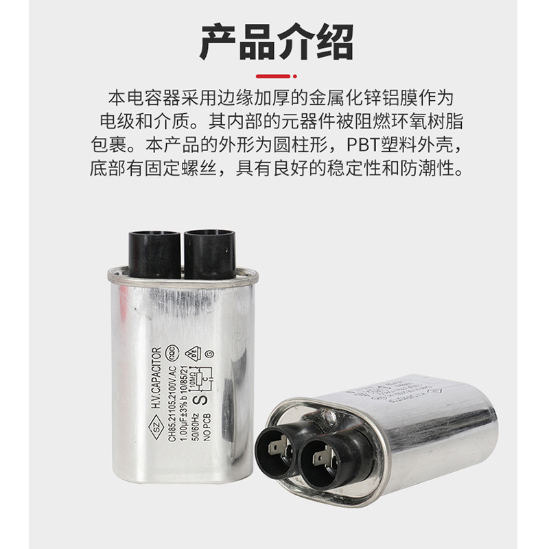 厂家供应通用高压微波炉电容器配件1uF升压滤波铝壳专用电容电解