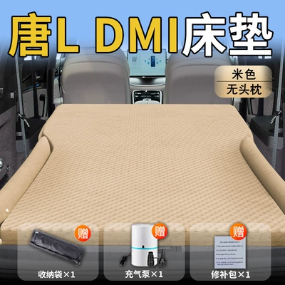 Air Cushion Car Rear Sleeping | Vehicle-mounted inflatable bed - standard-byd-tang-ldmi-special-beige-headrestless-polka-dot-wing-model