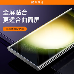 Suitable for Samsung s23ultra film uv light solid film film film original s23 mobile phone film s22ultra soft film