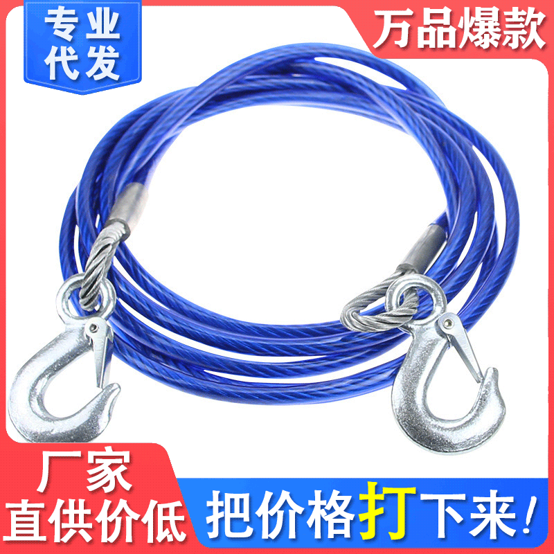 汽车拖车绳 钢丝拖车绳牵引绳 应急每车装备 长4米3吨拉车绳批发