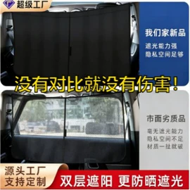 车用窗帘;挡风衣/被;遮阳挡