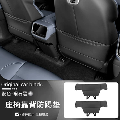 Back Cushion Protective Pad — Chair back anti-kick pad - suitable-for-yu7-original-car-black-seat-anti-kick-pad2-piece-set-newly-upgraded-original-car-color-nappa-leather-material