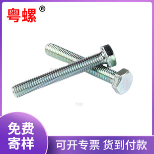 ���ݏS��̼�8.8���{���\���](24/192h)������ȫ����˨GB5783ȫ��