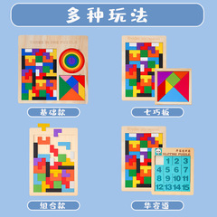 Wooden Tetris educational toys for young children, geometric building blocks puzzle set, baby early education development puzzle board