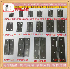 ヒンジ1寸2寸3寸4寸5寸6百葉溶接ヒンジ合葉木門平開ヒンジ