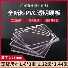 高透明PVC硬片防火阻燃塑料硬板加工防护罩防静电透明pvc挡板隔板