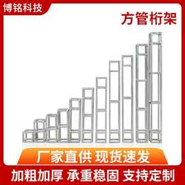 婚庆活动背景桁架户外庆典活动搭建钢铁桁架铝合金舞台桁架厂家