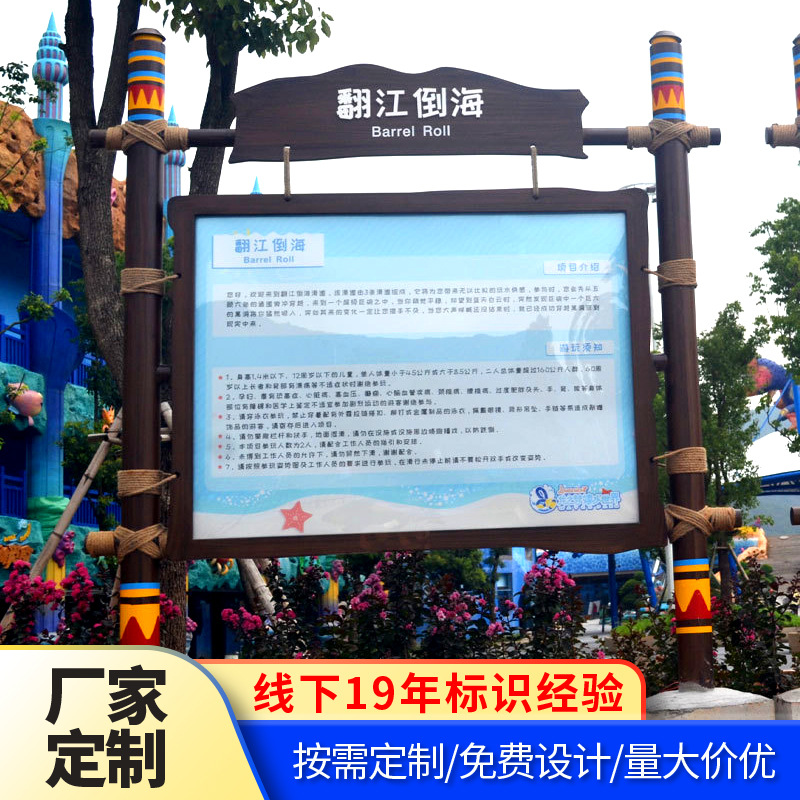 景区游乐场标识标牌不锈钢游戏项目牌烤漆指示牌户外导视牌批发