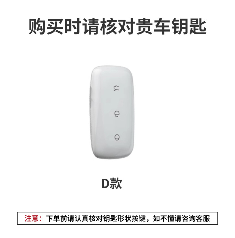 Suitable for Geely Galaxy L7 Plus Key Cover L6/Max Starship E8 Shell Case Car Interior Accessories Sheepskin