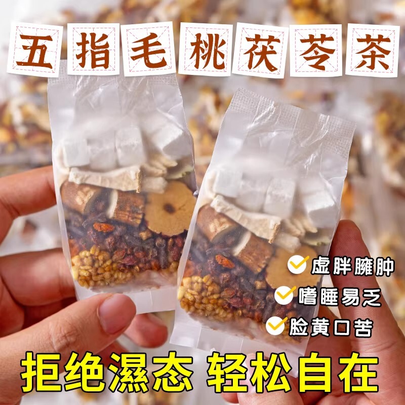 Five-Finger Peach, Poria, Coix Seed Tea, Clove, Bergamot, Sea Buckthorn, Health-Preserving Tea for Spleen and Stomach during the Hottest Days of Summer, Wet Tea for Brewing and Soup