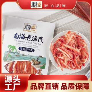 厂家直供昌茂南海老渔民108g手撕烤鱿鱼条即食海味海鲜鱿鱼丝零食