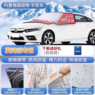 Car snow shield | cover - exclusive-to-yingshipai-magnetic-strap-free-design-extra-thick-and-padded-frost-resistant-and-ice-free