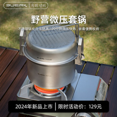 ブビック屋外304ステンレス多機能蒸煮フライヤー炊飯神器微圧鍋卸売り