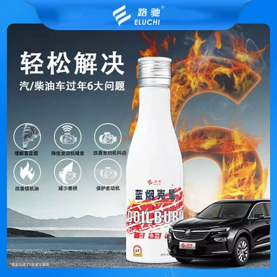 E Luchi Blue Smoke Buster Gasoline Oil additive