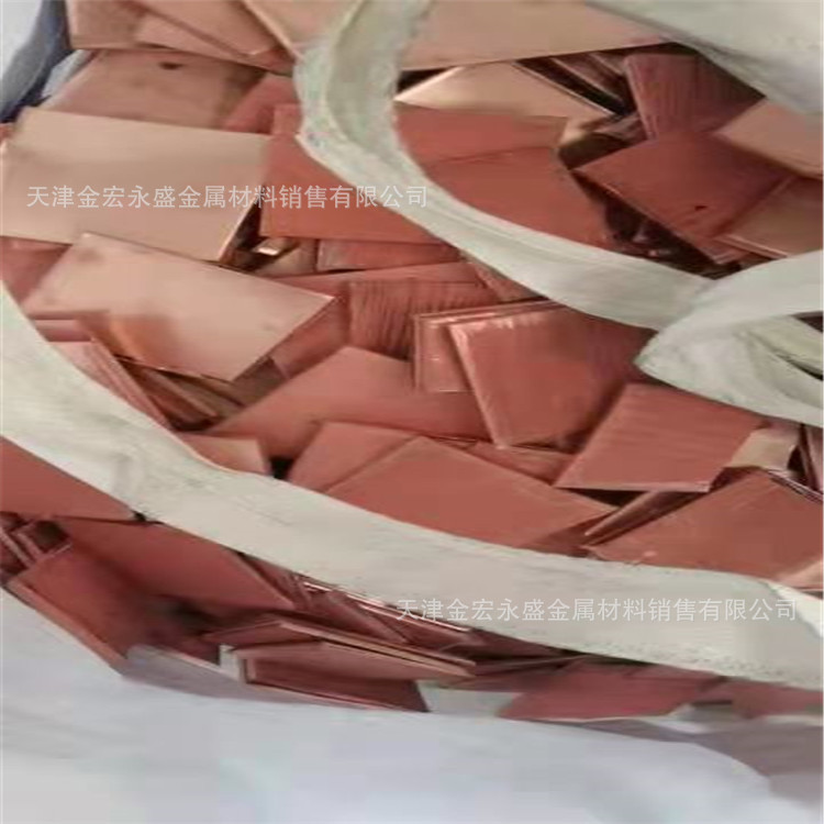 现货批发电解铜 小块电解铜