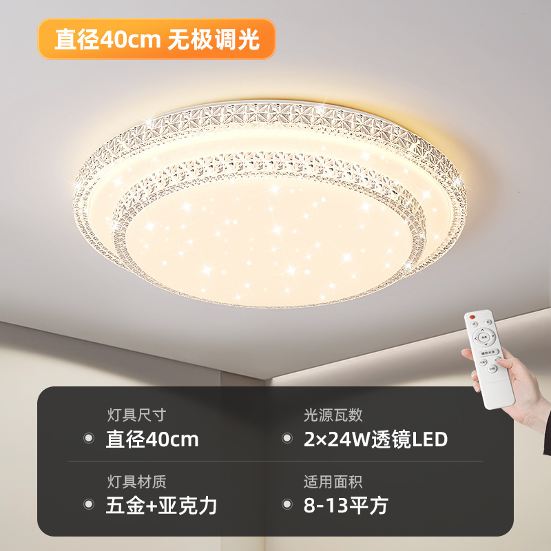 [원형] 40cm-무한 디밍