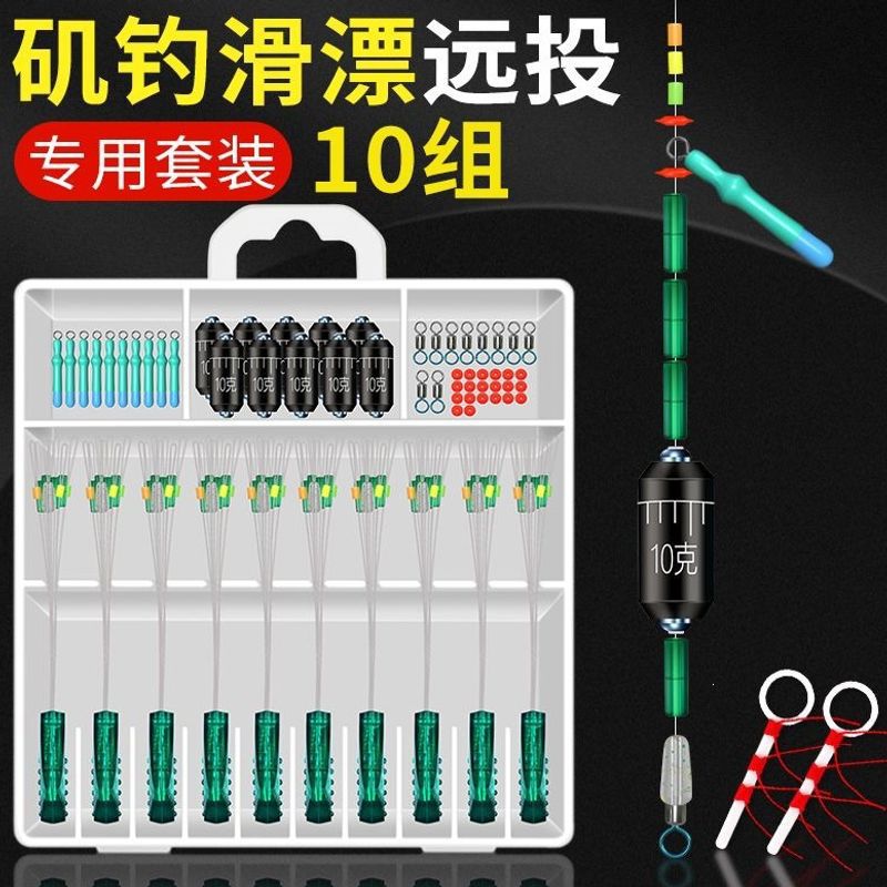 Slippery fishing line set for rock fishing, lure fishing, and float fishing; includes space bean stoppers and other accessories; long-casting rock fishing rod and float; available in stock