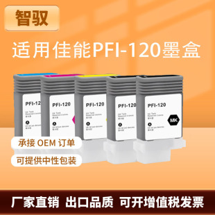 �m�ü���canonPFI-120ī��iPFTM-200TM-205TM-300��ӡ�C������