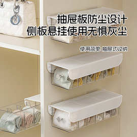 抽屉式内裤袜子收纳盒家用储物盒多功能可壁挂衣柜袜子内裤收纳盒