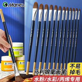 马利狼毫水粉笔丙烯画笔美术生排笔绘画彩色油画笔勾线笔木质艺考