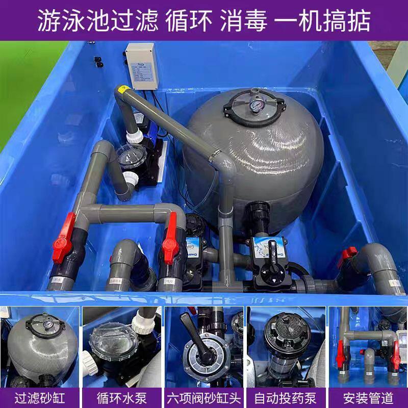 Sistema de tratamiento de agua purificada para equipos de piscina de filtro de piscina integrado bomba de agua tanque de arena de circulación subterránea