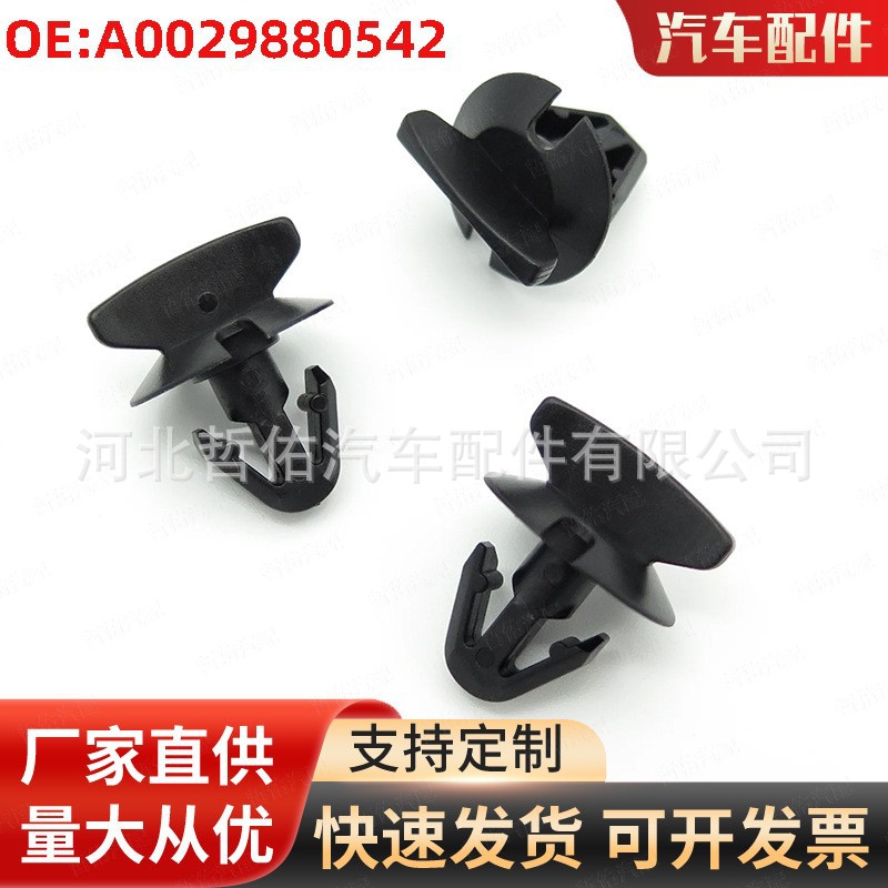 Suitable for Mercedes-Benz A-Class B-Class E-Class E-Class front mud