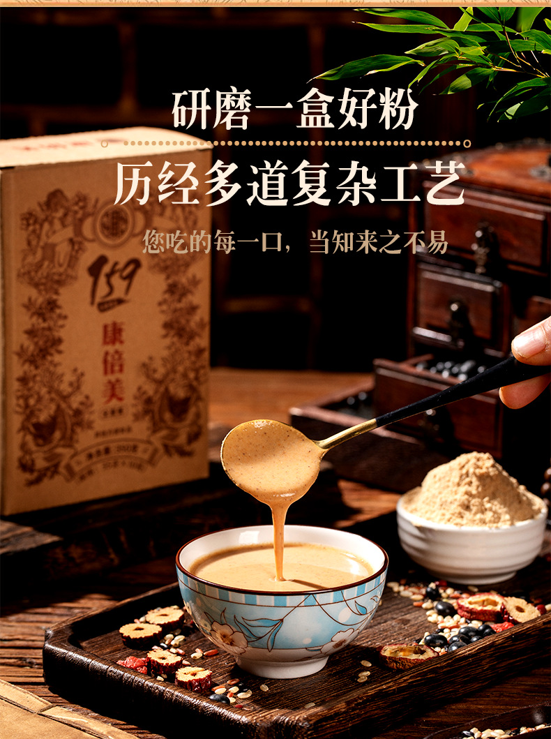 Kangbeimei Vegan Meal 159 Powder 350g Grain Breakfast Instant Drink specifications