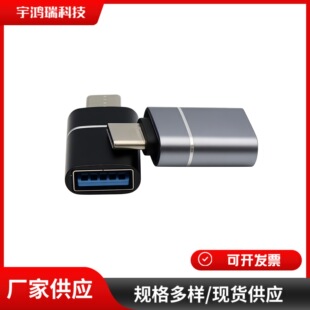 Type-C ���D USB-A ĸ OTG �D���^ ���ٔ�����ݔ �֙Cƽ���D�Q�^