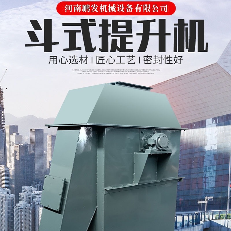 TD250皮带斗式提升机煤泥专用小型斗式提升机运转平稳