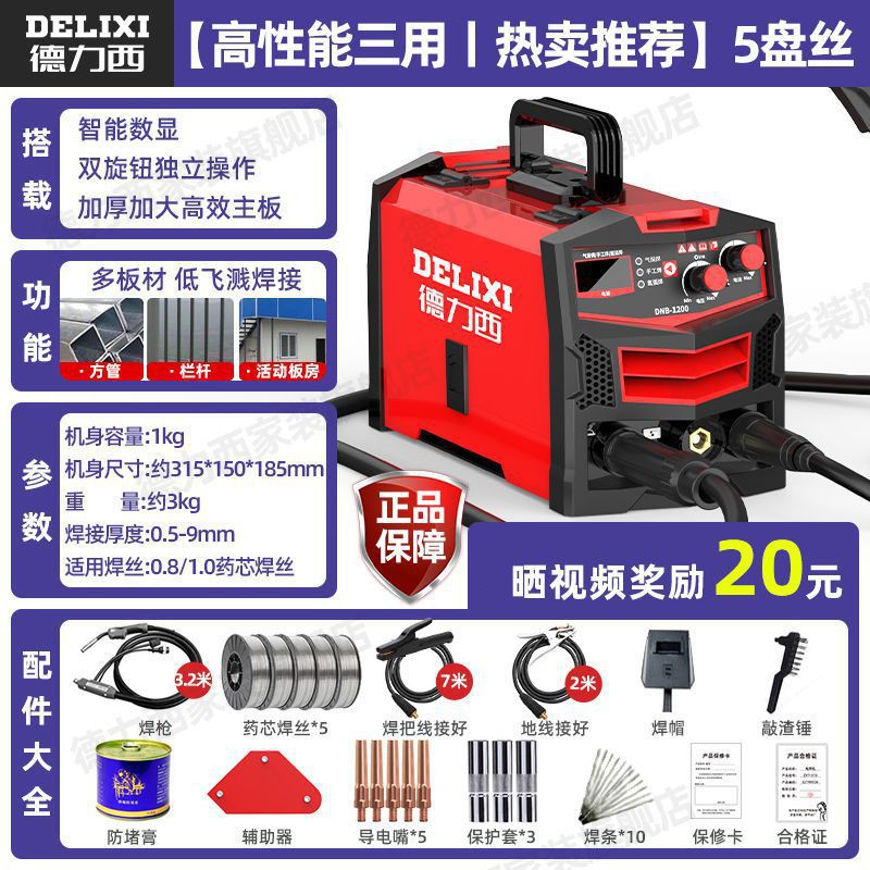 [Delixi 고성능 3목적丨핫셀링 추천] 실크 5개