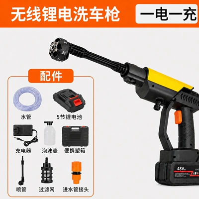 Water Gun, Household Wireless Car Wash: Car washing machine - new-hornet-water-gun-5-cells-one-battery-one-charge-plastic-box-packaging