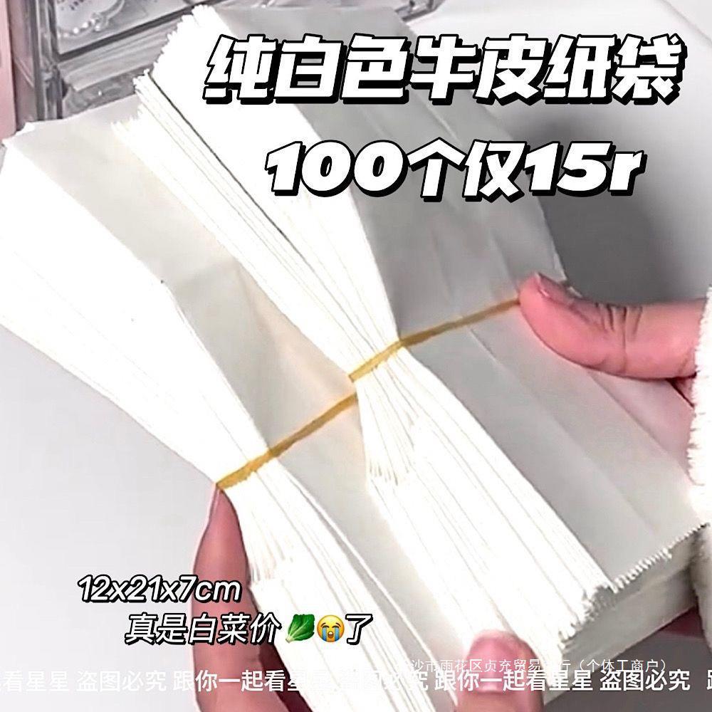 纯白色牛皮纸袋ins出卡手账礼品打包分装袋礼品袋高颜值博主同款