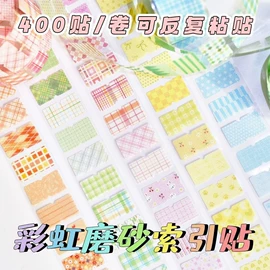 和纸胶带;手账贴纸/胶带;便利贴