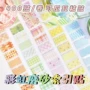 碎花卷装学生标记标签贴