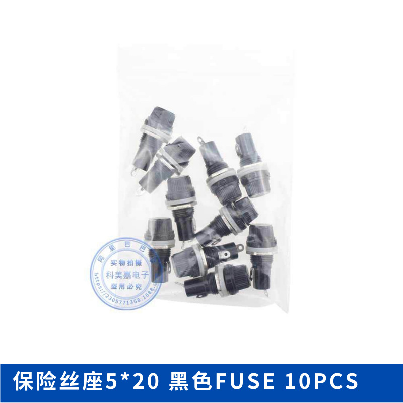 黑色旋钮FUSE保险座插座保险丝座5*20保险管汽车10PCS批发