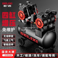 德力西220V工业空压机木工家用无油静音气泵小型便携式空气压缩机