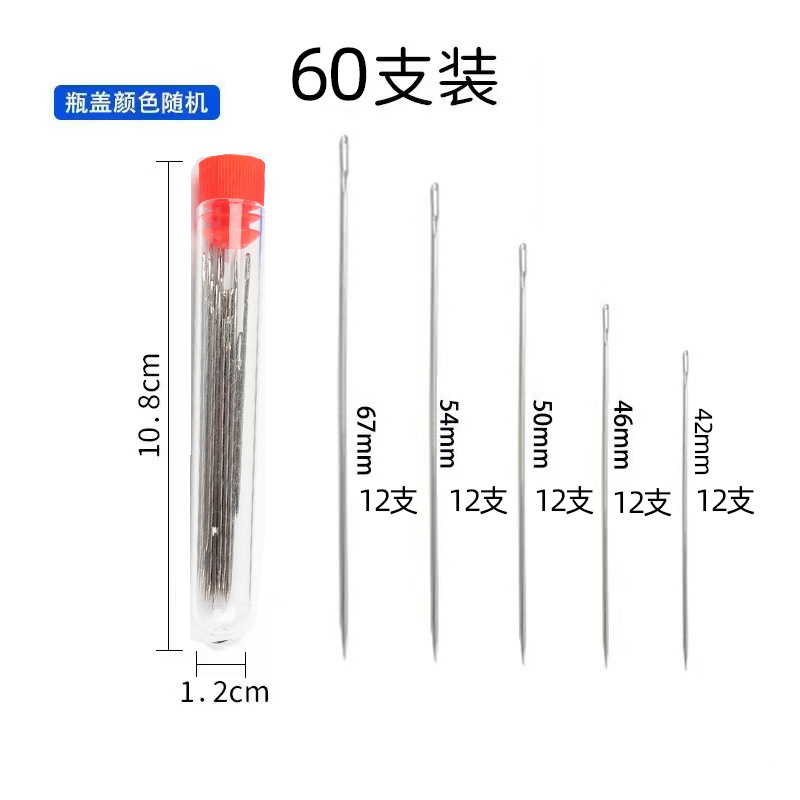 60支针管