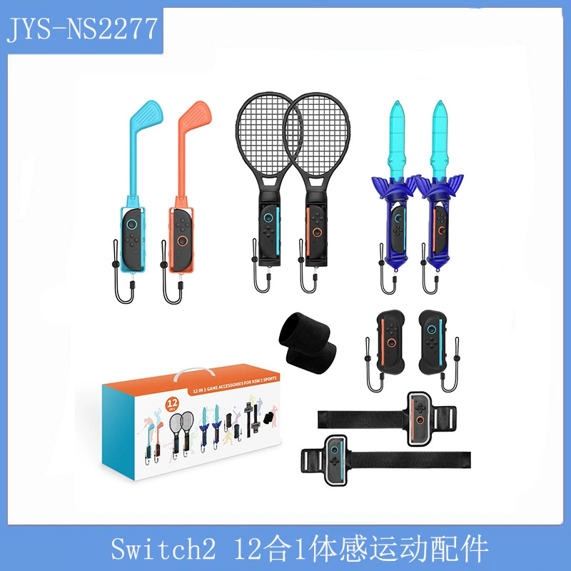 JYS Switch2 12-в-1 соматосенсорные спортивные аксессуары Nintendo Switch Sports игровой набор