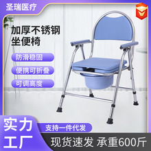 家用坐便椅 批发移动马桶可折叠不锈钢坐便椅残疾人便携式洗澡椅
