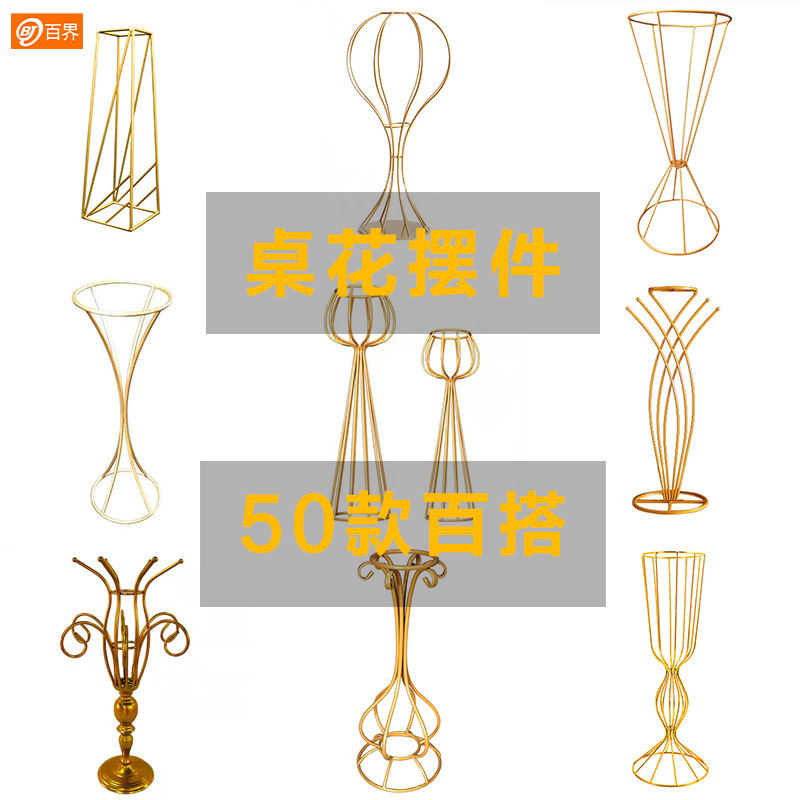 百界2020新款高曼花器婚庆道具铁艺婚礼布置桌花花器桌面摆件浪漫