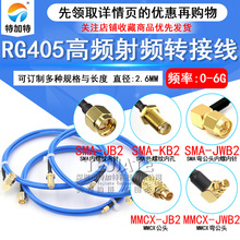 MMCX��Ƶת���� SMAתMMCX��ͷ�ӳ��� RG405��������ͬ���ź�����
