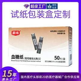 纸盒;服饰配件包装;不干胶标签