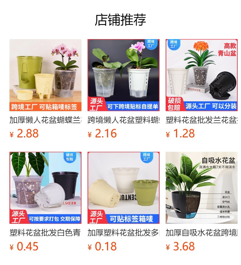 预览状态下无法点击,发布后,可点击跳转到对应的商品页面