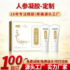 定制人参凝胶全络通抑菌全身刮痧按摩滚珠发热佰草代加工跨境出口