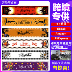 国境を越えた新型ハロウィーン亡霊節テーブル旗レストランデスクトップ家庭会食祭りイベント装飾テーブルクロス