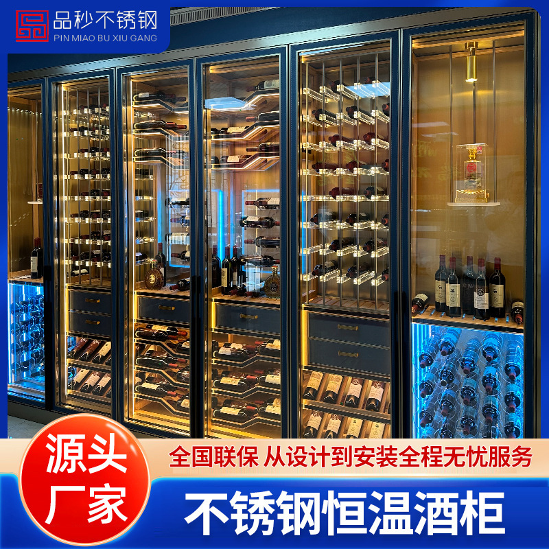 定制红酒柜 客厅会所餐厅酒吧酒店酒柜嵌入式不锈钢恒温恒湿酒柜|undefined