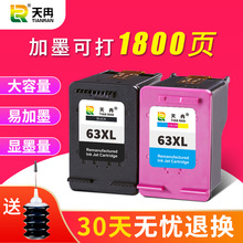 ��Ƚ���ݻ���HP63XLī��hp2130 3630 4520HP2131ī�д�ӡ�C�ڲ�ɫ