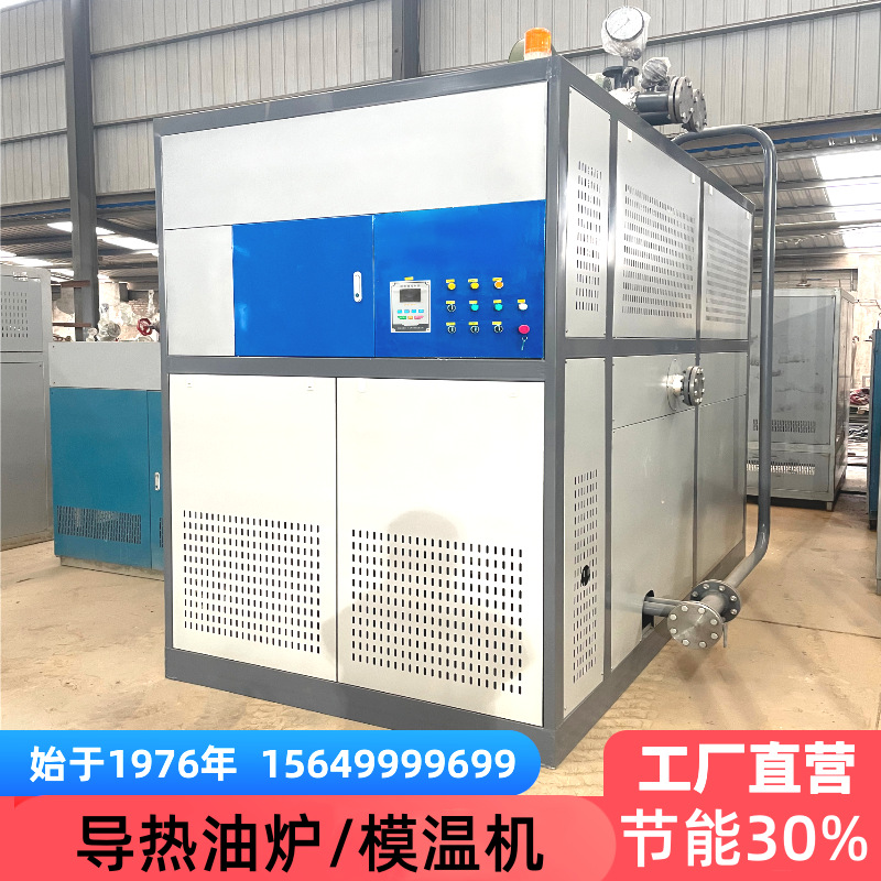 模温机导热油余热回收蒸汽发生器控温远大太康锅炉换热节能高效